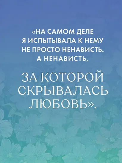 НенавистьЛюбовь - фото 7