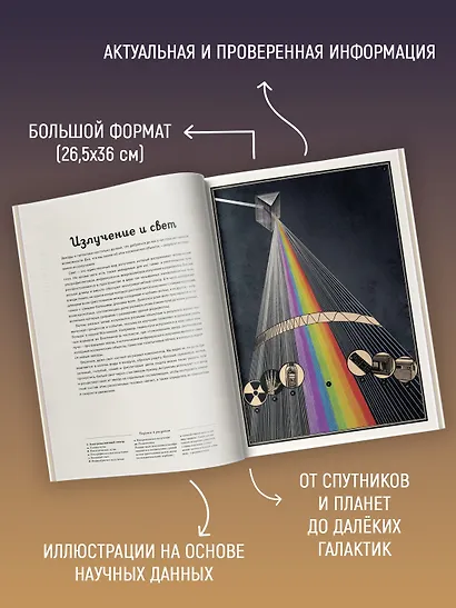 Планетариум - фото 5