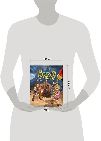 Остров Правды (#4) - фото 4