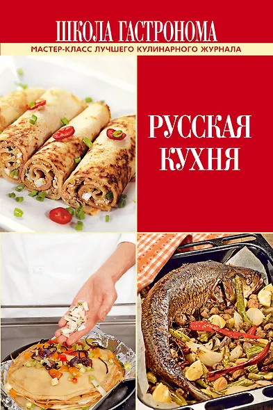 ПИ.ШГ.Русская кухня - фото 1