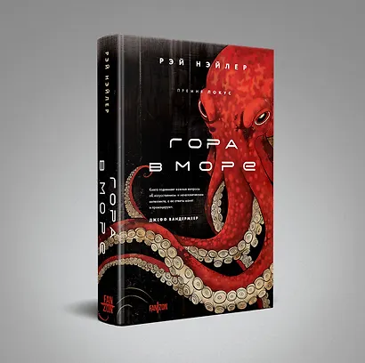 Гора в море - фото 3