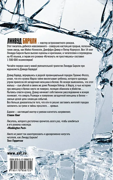 Не обещай ничего - фото 2