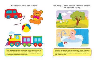 Веселые часы (1-2 года) - фото 8