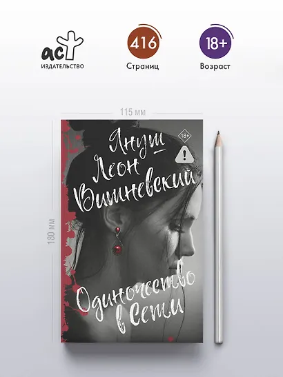 Одиночество в Сети - фото 5