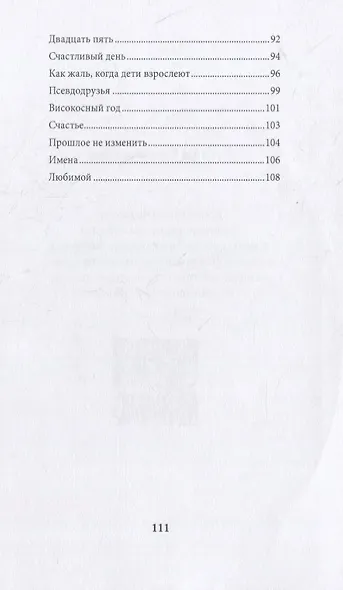 Мысли вслух - фото 4