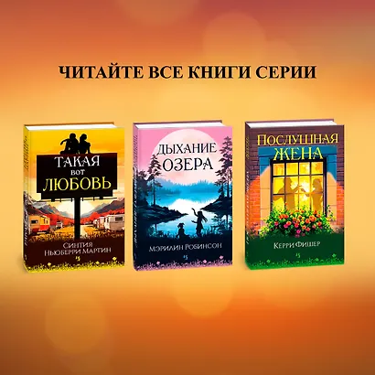 Такая вот любовь - фото 7