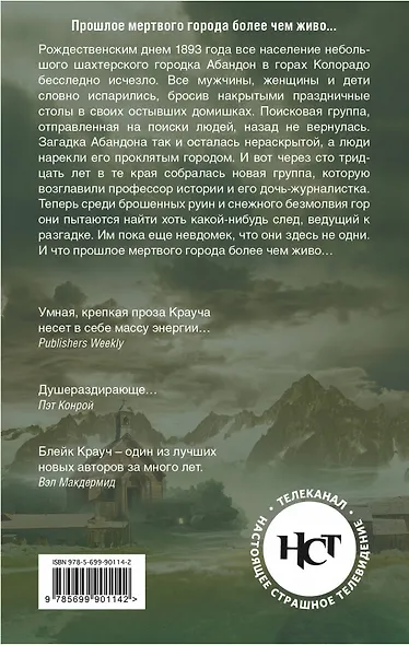 Абандон.Брошенный город - фото 2