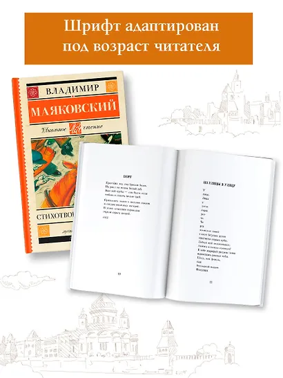 Стихотворения и поэмы - фото 4