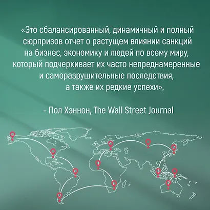 Обратный эффект санкций. Как санкции меняют мир не в интересах США - фото 9