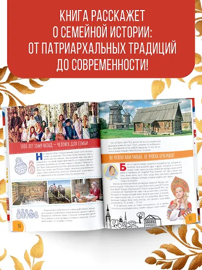 Моя родословная. Пособие по семьеведению - фото 5