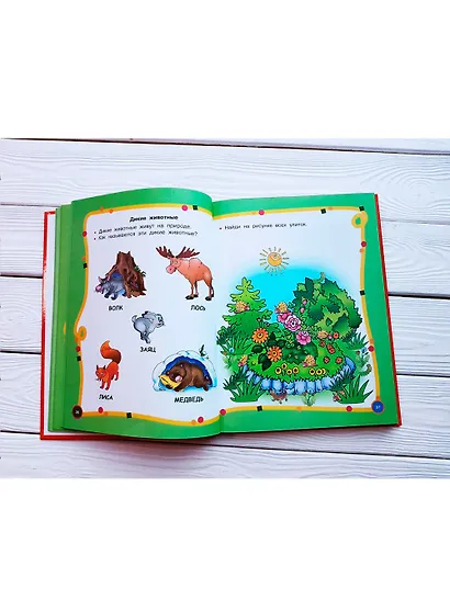 Большой годовой курс для занятий с детьми 2-3 года - фото 4