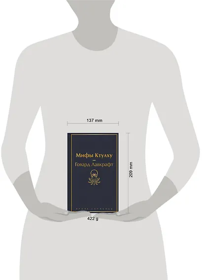 Мифы Ктулху - фото 7