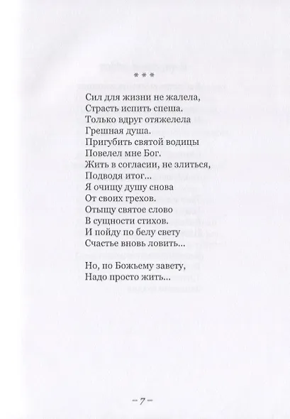 Берегиня - фото 8