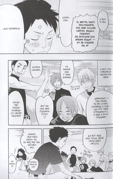 Чудовище за соседней партой. Том 13 (Tonari no Kaibutsu-kun). Манга - фото 3