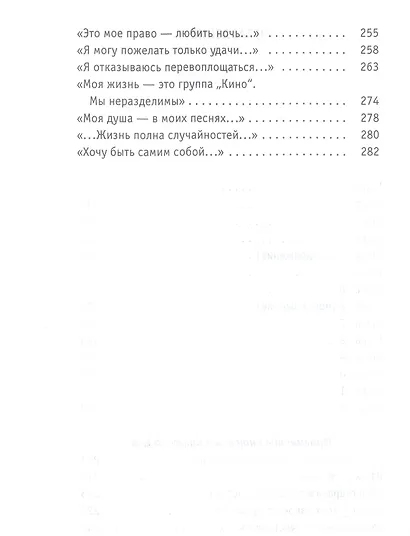 "Кино" с самого начала - фото 3