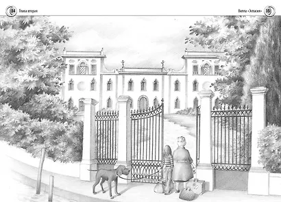 Нина - девочка Шестой Луны: Книга 1: роман. Витчер М. - фото 5