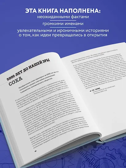 Все началось с колеса. Эволюция изобретений: от топора до лазера - фото 6