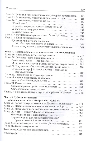 Человек над ситуацией - фото 3