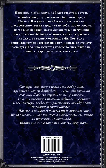 Лунный ветер - фото 2