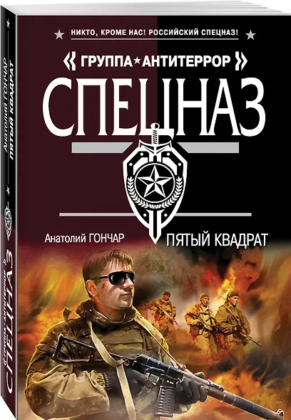 Пятый квадрат - фото 3