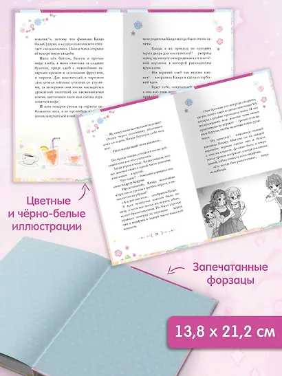 Дом-невидимка - фото 7