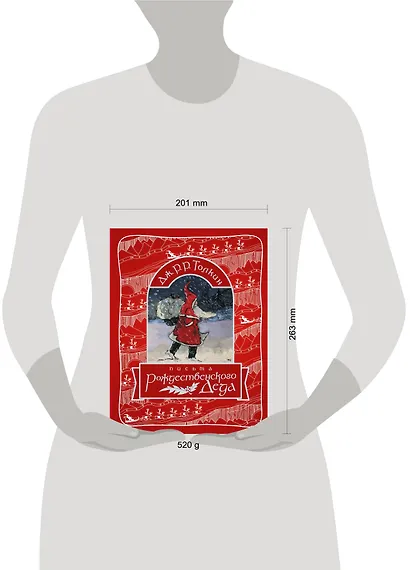 Письма Рождественского Деда - фото 12