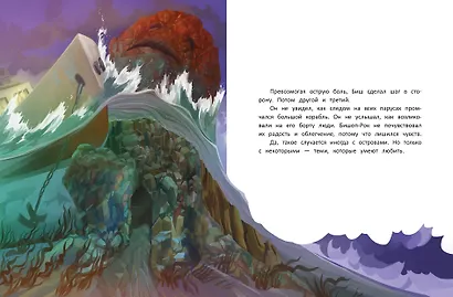 Здравствуй, остров - фото 5