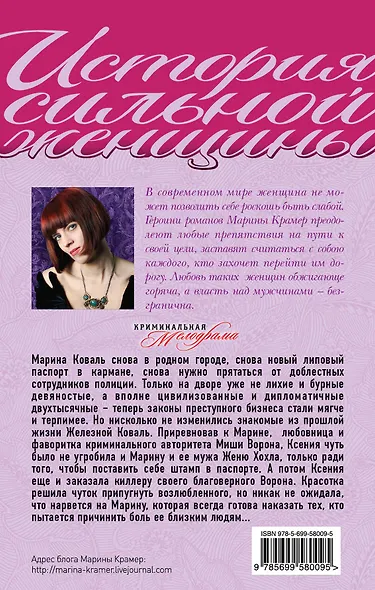 Визит с того света, или Деньги решают не все: роман - фото 2