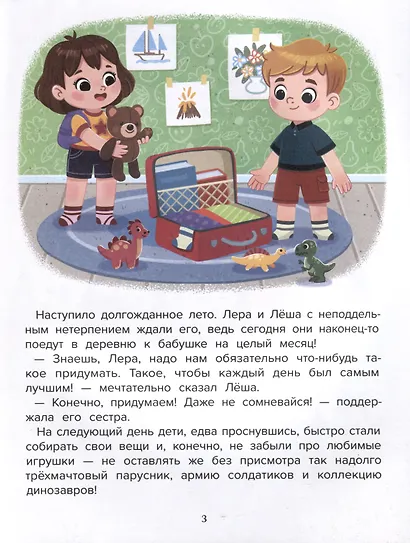 Забочусь о природе - фото 3