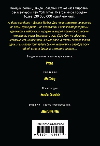 Чистая правда - фото 2