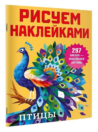 Птицы - фото 3
