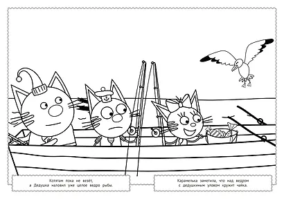 Раскраска-люкс № РЛ 1920 "Три кота" - фото 5