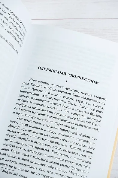 Беседа с богом странствий - фото 7