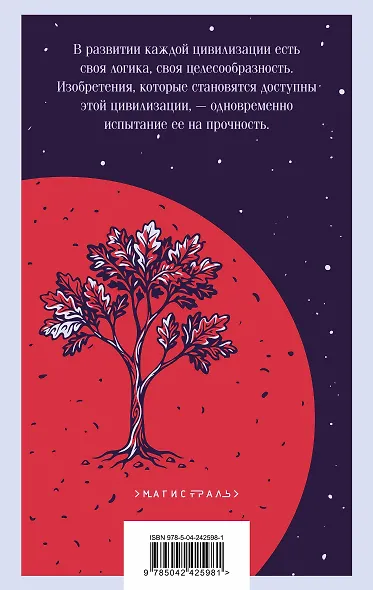 Последняя война - фото 2