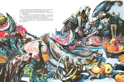 Легенда об Уленшпигеле - фото 9