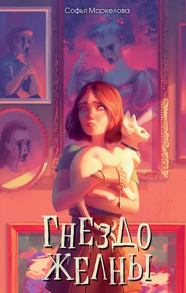 Гнездо желны (#1) - фото 1