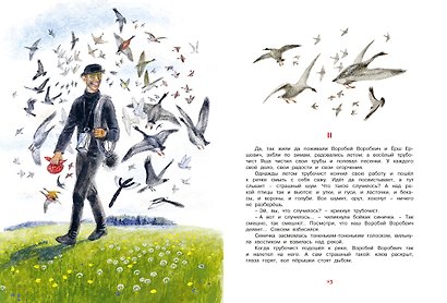 Самая новогодняя книга (илл. Н. Устинова) - фото 6
