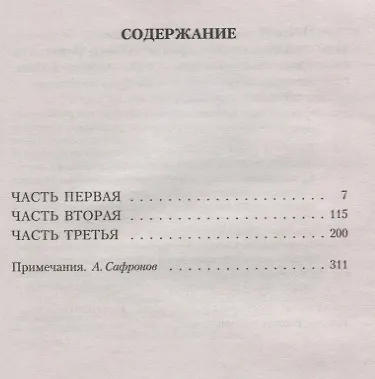 Дорога перемен - фото 3