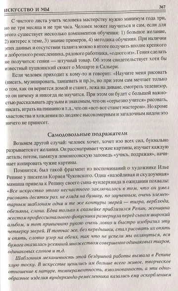 100 великих загадок психологии (100 великих) Сорвина - фото 7