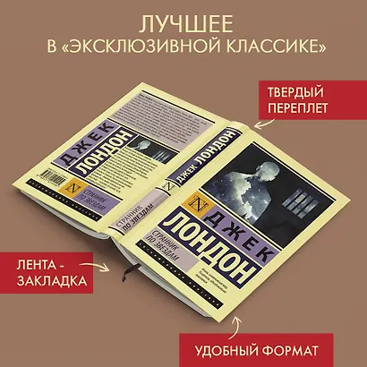 Странник по звездам - фото 4