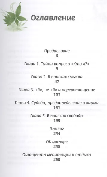 Предназначение, судьба  и карма. В чем смысл жизни? - фото 2