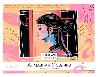 Алмазная мозаика на подрамнике 30*40 см (полная выкладка) "Девушка-аниме" - фото 1