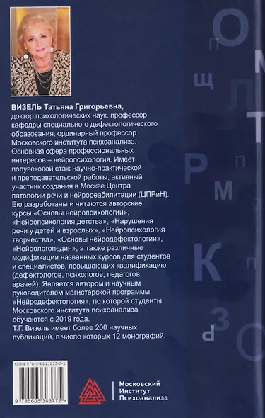 Шаги к речи - фото 2