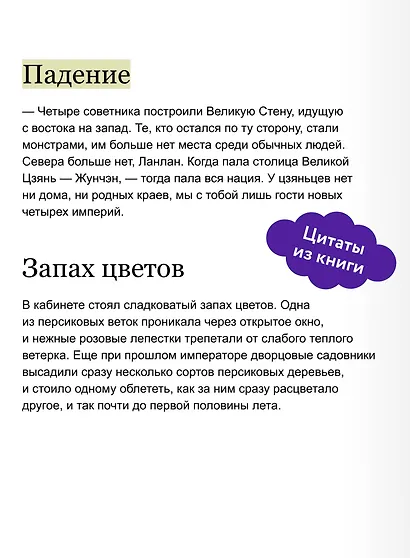 Бескрайнее темное море. Том 1. Новелла - фото 8