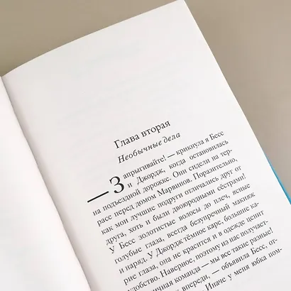 Нэнси Дрю и рискованное дело - фото 6