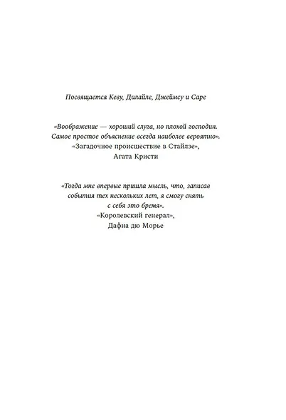 Как выжить в книжном клубе - фото 14