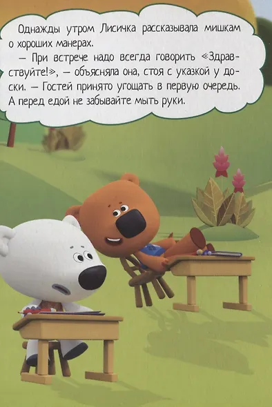 Воспитанный Кеша - фото 2