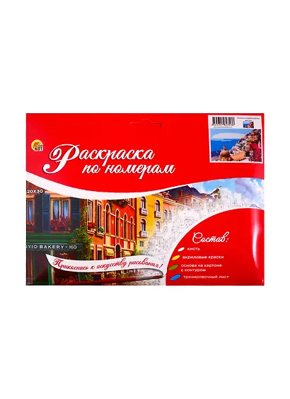 Набор ТМ Рыжий Кот Раскраска на картоне A4 Вид на Италию (Арт. Р-2353) - фото 2