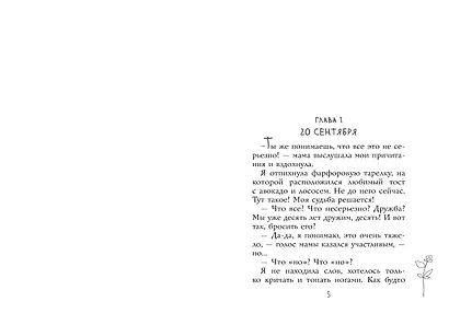 Два спутника планеты Ксюша - фото 9