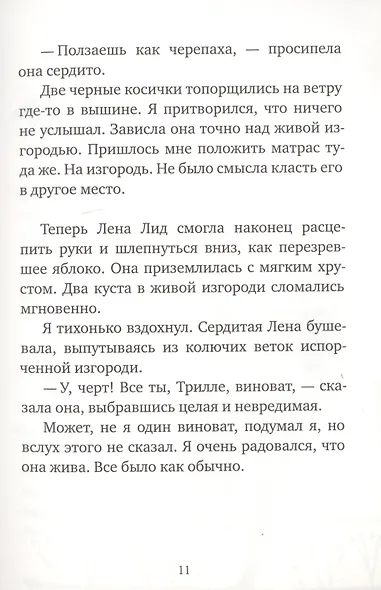 Вафельное сердце - фото 7